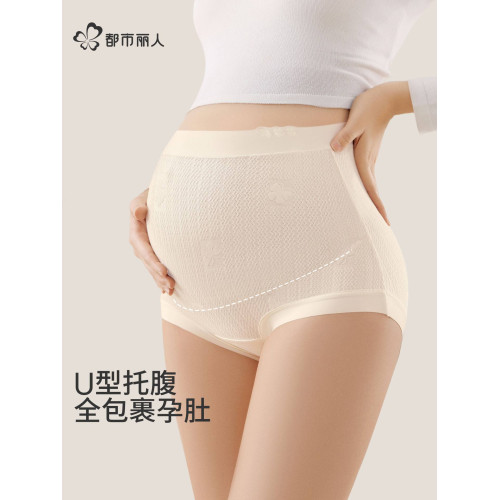 都市麗人孕婦內褲純棉大碼女懷孕期專用抗菌早中晚期産後高腰短褲