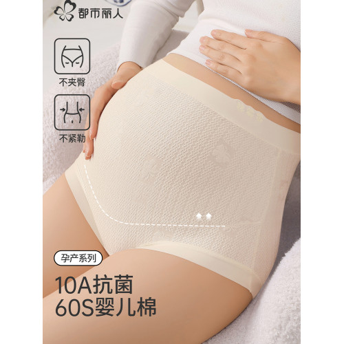 都市麗人孕婦內褲純棉大碼女懷孕期專用抗菌早中晚期産後高腰短褲