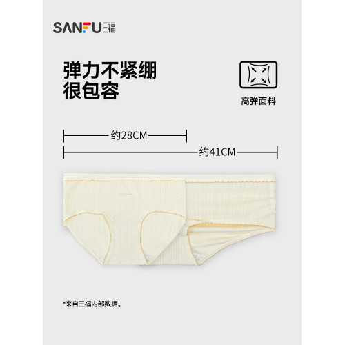 三福女低腰包臀內褲 抗菌純棉加長底襠撞色線半平角褲女503526