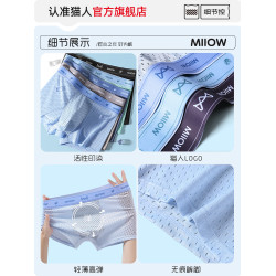 貓人男士內褲男生2025新款冰絲網孔四角短褲頭透氣平角底褲衩男款