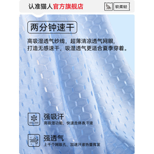 貓人男士內褲男生2025新款冰絲網孔四角短褲頭透氣平角底褲衩男款