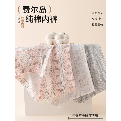 內褲女生純棉2026新款10A全棉抗菌襠胖mm大碼無痕女士四角平角褲