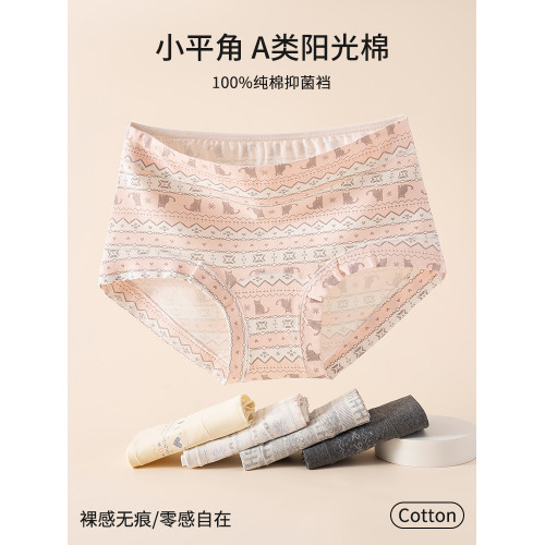 內褲女生純棉2026新款10A全棉抗菌襠胖mm大碼無痕女士四角平角褲