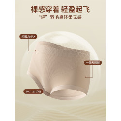 貓人內褲女士2026新款純棉抗菌全棉襠收腹強力收小肚子提臀三角褲