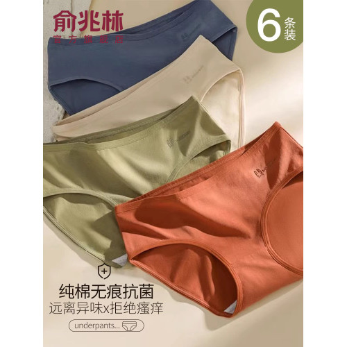 俞兆林內褲女純棉全棉抗菌襠女士中腰日系少女生石墨烯抗菌三角褲