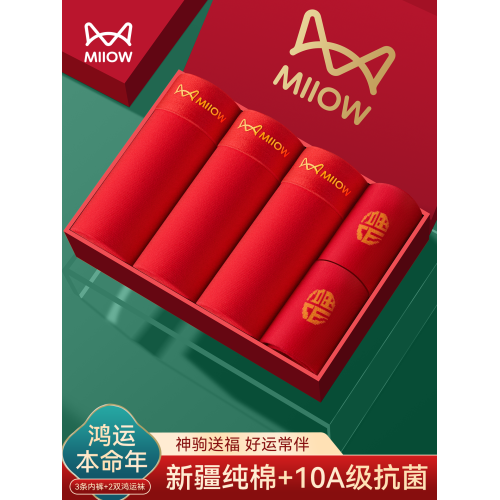 貓人本命年男士內褲紅色純棉四角褲2026新款屬馬年結婚男生短褲衩