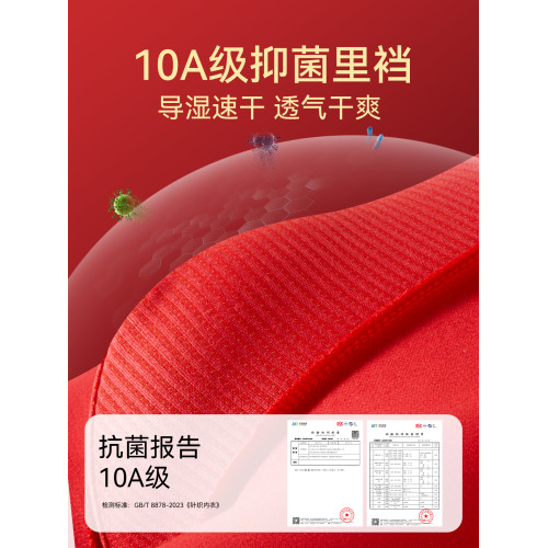 貓人本命年男士內褲紅色純棉四角褲2026新款屬馬年結婚男生短褲衩