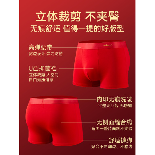 貓人本命年男士內褲紅色純棉四角褲2026新款屬馬年結婚男生短褲衩