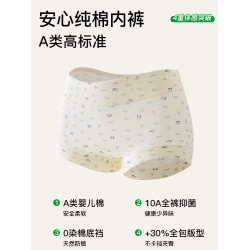 都市麗人純棉內褲女士10A抑菌加長襠平角褲2026新款夏少女四角褲