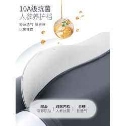 南極人男士內褲男生冰絲四角短褲衩頭夏薄款平角抗菌無痕2026新款