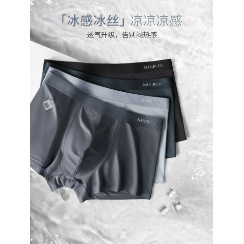 南極人男士內褲男生冰絲四角短褲衩頭夏薄款平角抗菌無痕2026新款