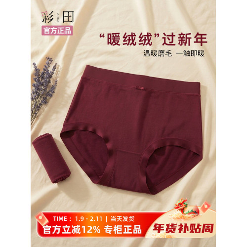 彩田新年款紅色磨毛大碼女士內褲2025新款無痕包臀不夾襠高腰短褲