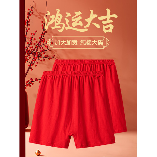 南極人本命年媽媽內褲高腰阿羅褲大紅色平角短褲中老年純棉四角褲