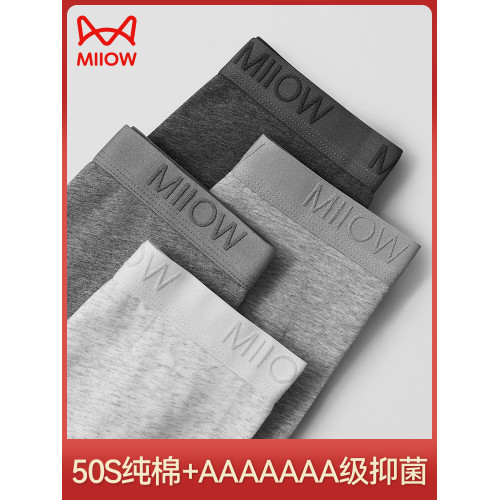 貓人男士內褲男生純棉四角短褲衩透氣抑菌薄款平角褲春夏季新潮X