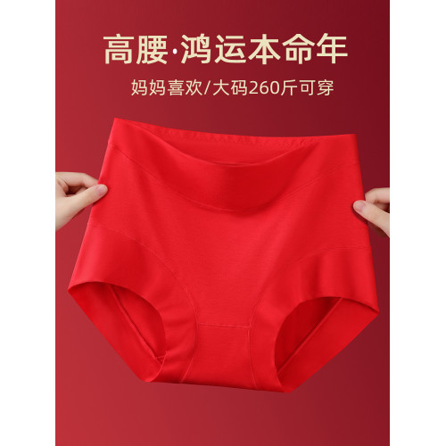 本命年紅色內褲女屬馬年莫代爾高腰大碼300斤媽媽中老年加肥加大