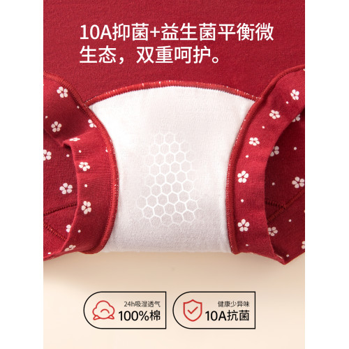 貓人內褲女士純棉胖mm2026新款a類全棉大碼抗菌不夾臀少女平角褲