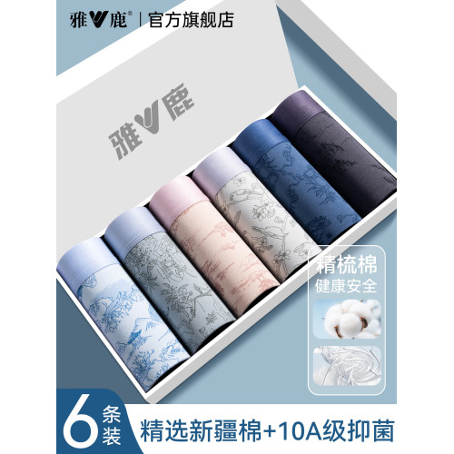 雅鹿男士內褲男生純棉100全棉平角短褲頭男款透氣四角褲衩抗菌襠