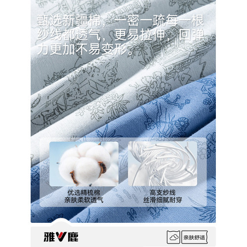 雅鹿男士內褲男生純棉100全棉平角短褲頭男款透氣四角褲衩抗菌襠