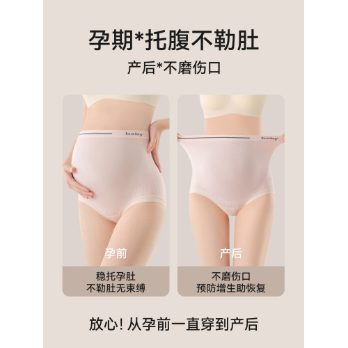 孕婦內褲女10A抗菌純棉襠高腰托腹懷孕早中晚期專用三角褲頭短褲