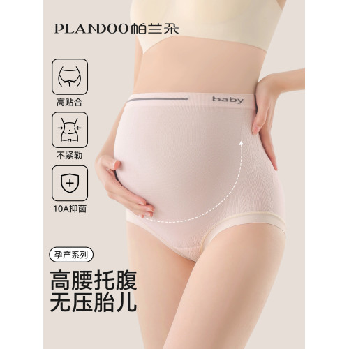 孕婦內褲女10A抗菌純棉襠高腰托腹懷孕早中晚期專用三角褲頭短褲