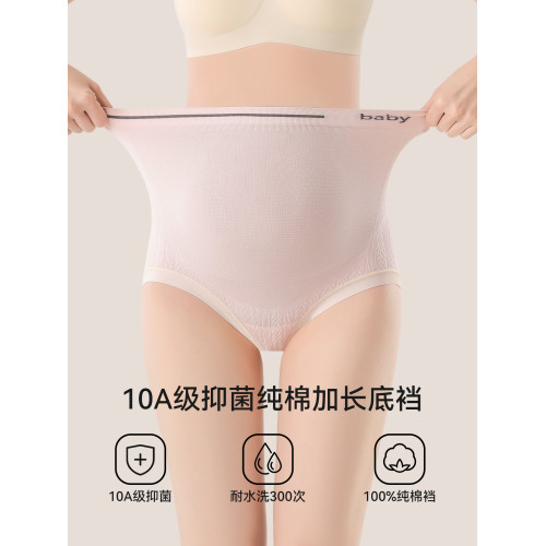 孕婦內褲女10A抗菌純棉襠高腰托腹懷孕早中晚期專用三角褲頭短褲