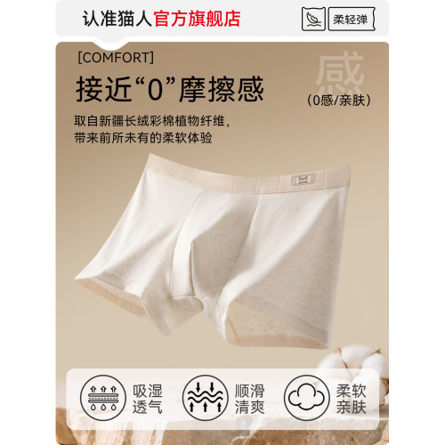 貓人軟糯透氣男士內褲純棉男生款中腰四角平角短褲頭2026新款褲衩