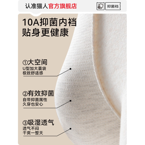貓人軟糯透氣男士內褲純棉男生款中腰四角平角短褲頭2026新款褲衩