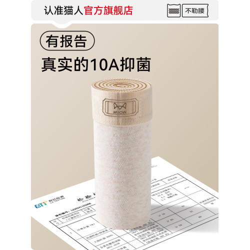 貓人軟糯透氣男士內褲純棉男生款中腰四角平角短褲頭2026新款褲衩