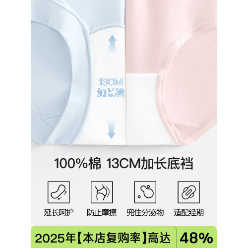 小平角內褲女純棉2025新款10A抗菌全棉加長襠高腰女士四角短褲