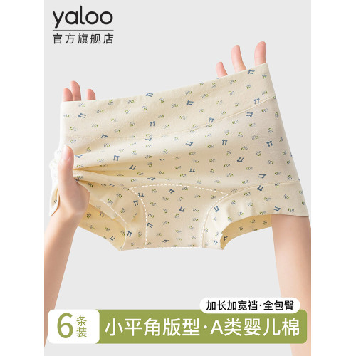 雅鹿a類純棉內褲女士全棉7a級抗菌平角短褲2026新款女生無痕底褲