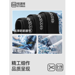 恒源祥男士純棉內褲青少年男款透氣平角短褲男式運動抗菌四角男生