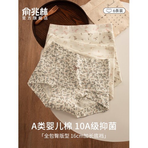 內褲女純棉抗菌加長襠2026新款女生A類全棉無痕大碼女士平角短褲