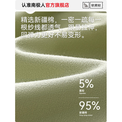 南極人內褲男士純棉抗菌男款透氣平角短褲頭四角褲男生2025新款