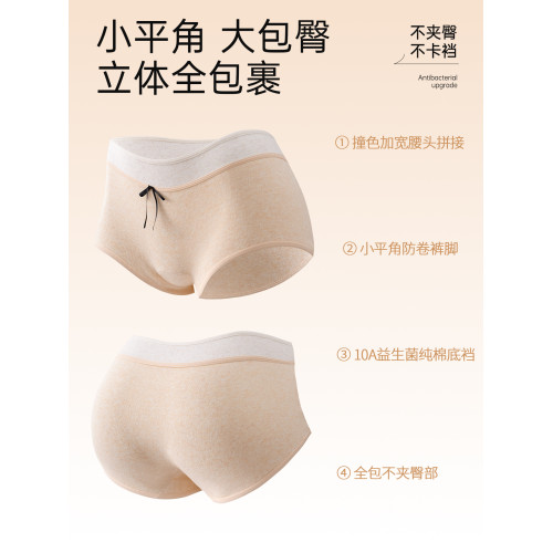 朵彩女彩棉平角褲純棉內褲抑菌全棉加長內襠小高腰無痕A類嬰兒棉