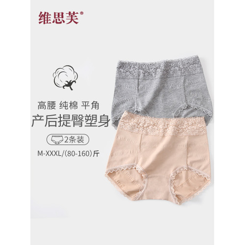 2條裝女士高腰收腹內褲産後提臀包臀純棉襠棉質面料塑身平角褲
