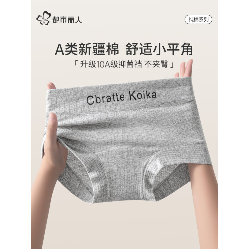 都市麗人平角女士內褲純棉2025新款全棉抗菌襠全包臀大碼四角短褲