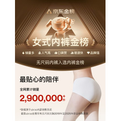 ubras無尺碼無痕內褲女中腰平角褲純棉抗菌加長底襠高彈三角短褲