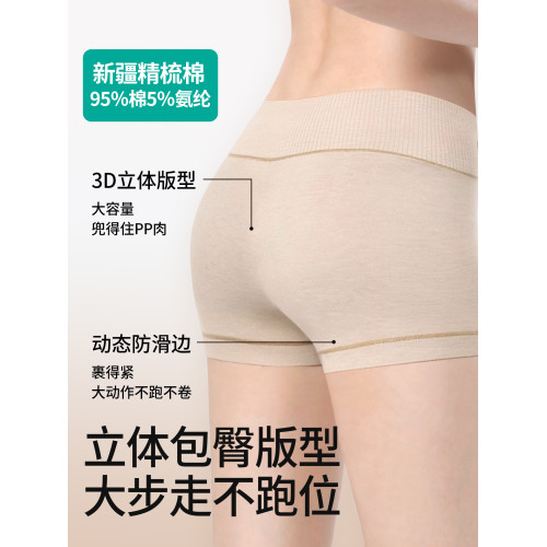 新疆棉內褲女純棉全棉7A抑菌襠無痕平角高腰防走光舒適透氣安全褲