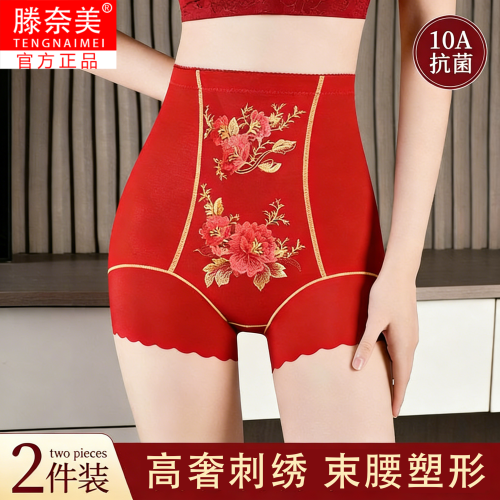 本命年紅色收腹褲高奢刺綉高腰平角褲塑形無痕大碼女士塑身內褲