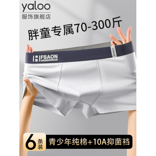 雅鹿青少年純棉內褲男平角中大胖童初高中生加肥加大碼四角短褲頭