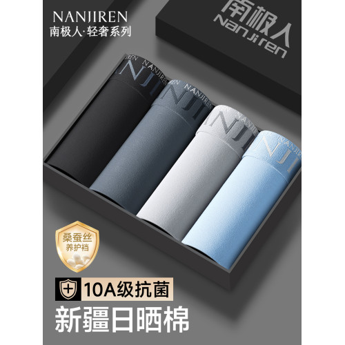 南極人男士內褲純棉男生2026新款四角褲男款褲衩透氣抗菌平角褲頭