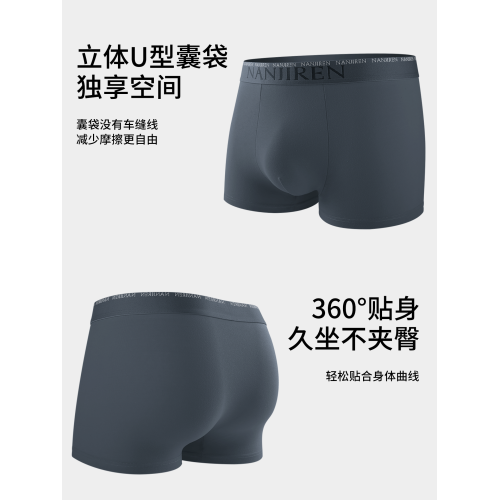 南極人男士內褲純棉男生2026新款四角褲男款褲衩透氣抗菌平角褲頭