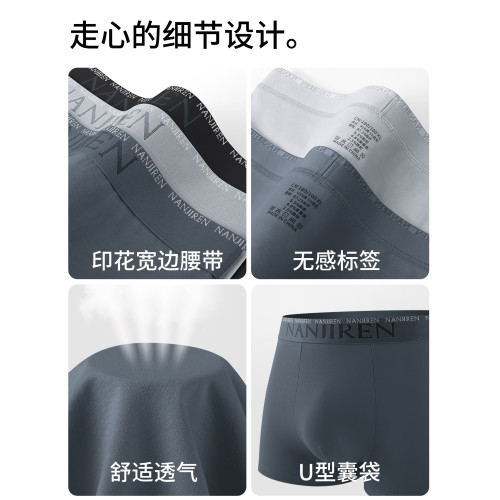 南極人男士內褲純棉男生2026新款四角褲男款褲衩透氣抗菌平角褲頭