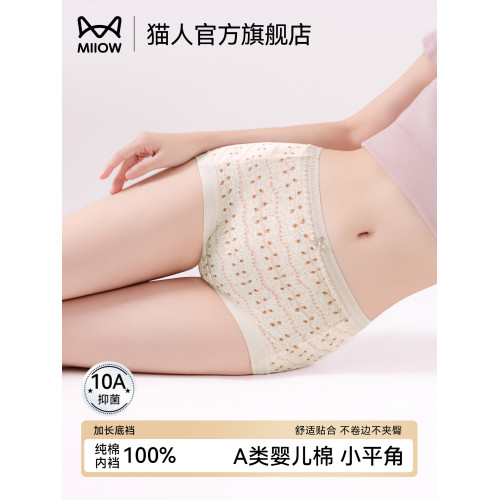 貓人小平角內褲女士純棉抗菌加長襠中腰不夾臀2025新款三角短褲頭