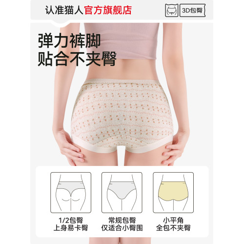 貓人小平角內褲女士純棉抗菌加長襠中腰不夾臀2025新款三角短褲頭