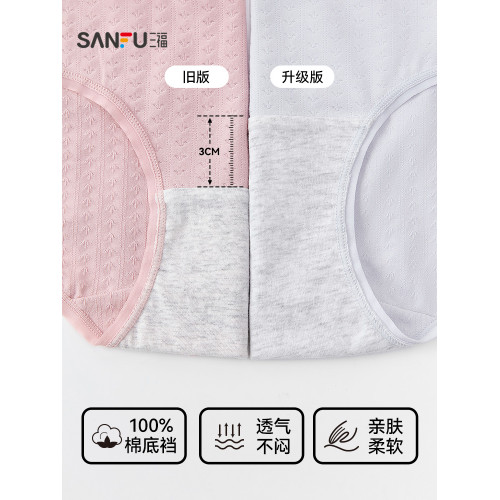 三福中腰全包臀女生無痕舒適底褲簡約抗菌純棉檔透氣女士內褲女