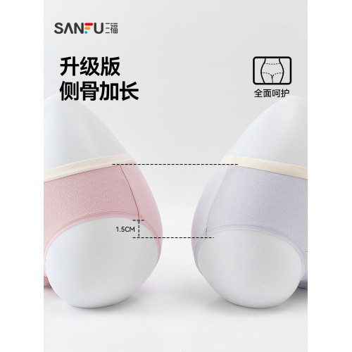 三福中腰全包臀女生無痕舒適底褲簡約抗菌純棉檔透氣女士內褲女