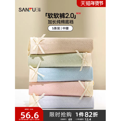 三福中腰全包臀女生無痕舒適底褲簡約抗菌純棉檔透氣女士內褲女