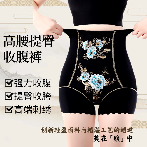 女士內褲輕奢刺綉高腰收腹褲無痕內褲女胖mm大碼平角褲塑形美體褲