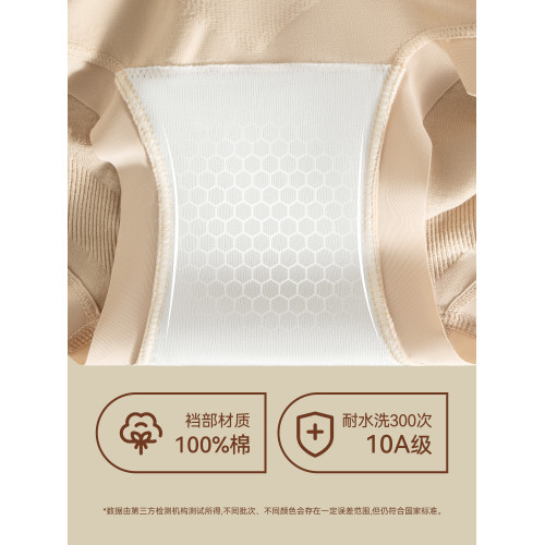 都市麗人收腹內褲女士2025新款強力收小肚子提臀無痕不夾臀三角褲